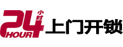 广阳市极速锁行 - 广阳极速开锁行
